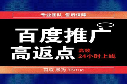 搜索开户返点案例分享：轻松赚取高额返利